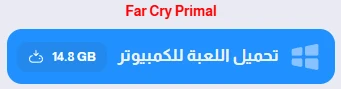 image about تحميل لعبة Far Cry Primal للكمبيوتر | رحلة البقاء في أعماق العصر الحجري