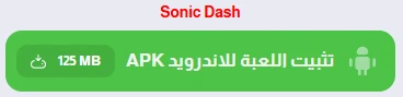 image about تحميل لعبة سونيك للكمبيوتر Sonic Adventure 2 الرسمية | مغامرة السرعة المطلقة