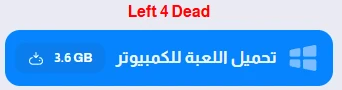 image about تحميل لعبة Left 4 Dead للكمبيوتر من ميديا فاير | رعب البقاء في أقوى صوره