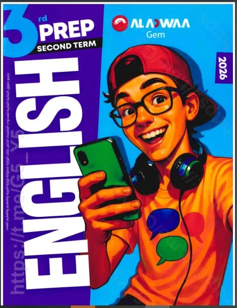 image about تحميل كتاب جيم فى اللغة الانجليزية لثالثة اعدادى ترم ثانى وتحميل ملحق الامتحانات ايضا ترم ثانى 2026