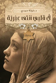 image about سحر الرواية: كيف تمنحك القراءة فرصة لعيش ألف حياة في حياة واحدة؟