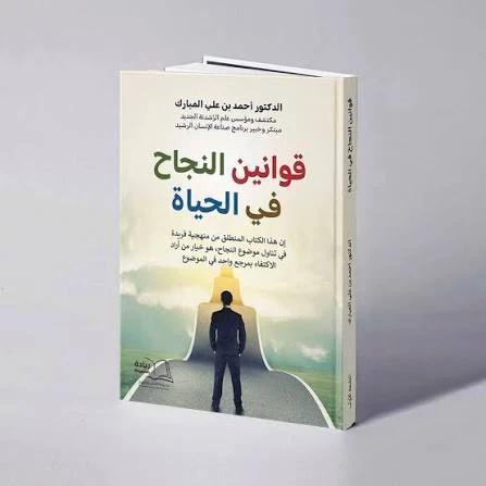 image about ندوب العظمة: قصص الذين رفضوا الاستسلام عندما قال العالم لهم (لا)