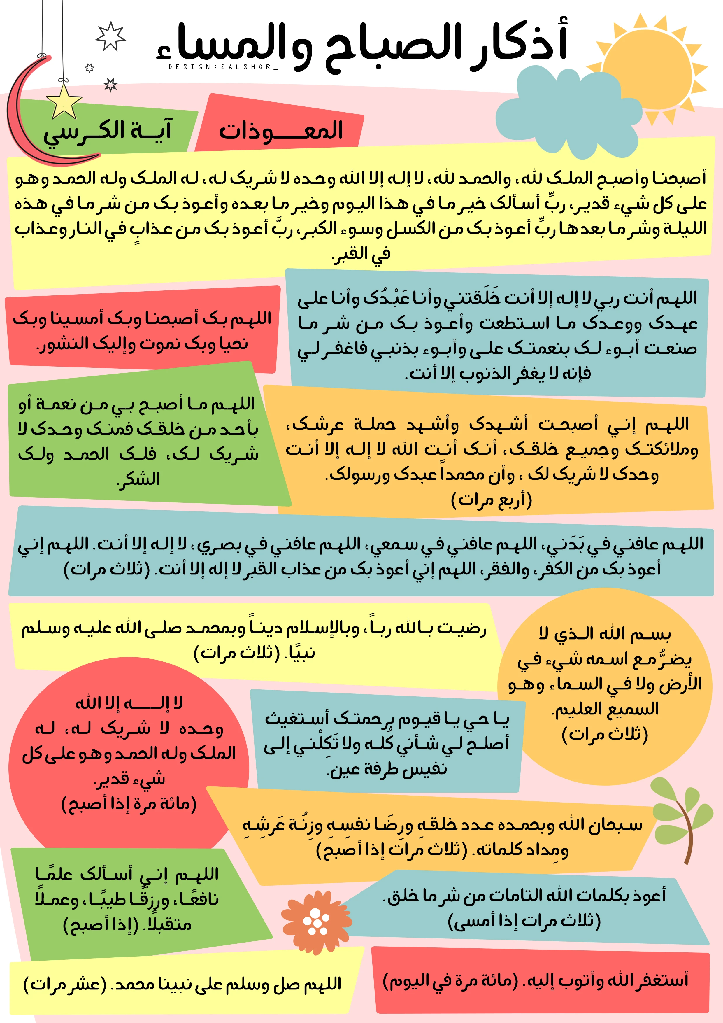 image about راحة القلب في ذكر الله: العلاج الحقيقي في الإسلام