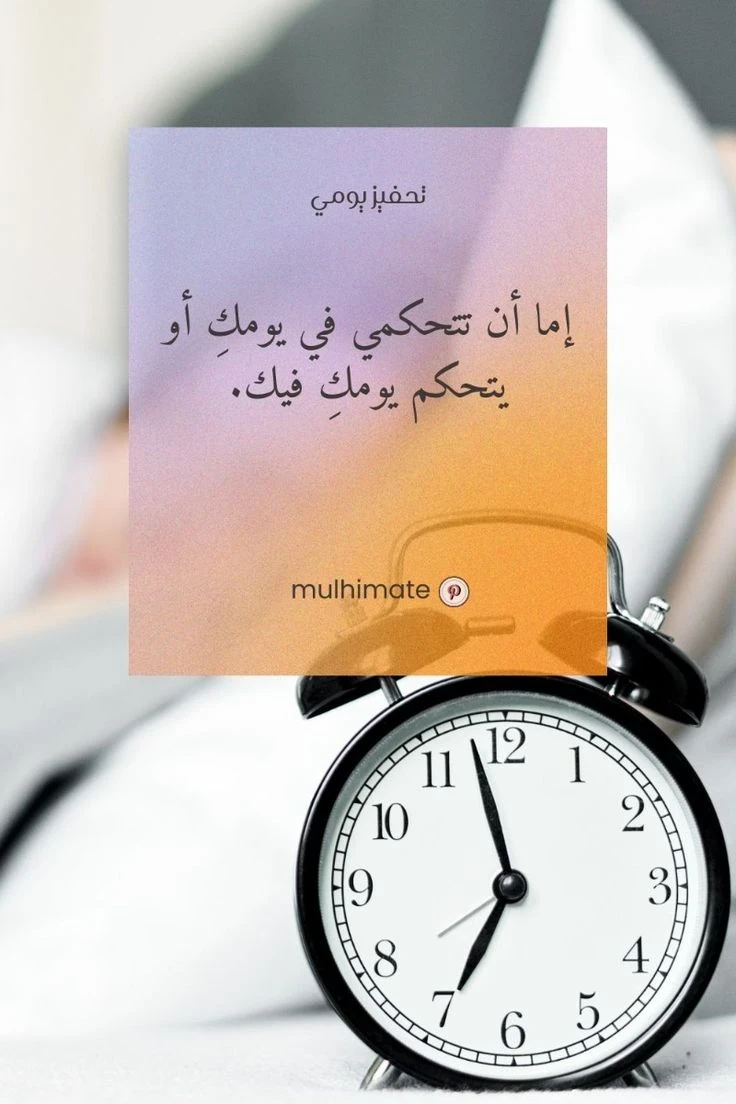 image about كيف بدأت أستغل وقتي بذكاء في عالم مليء بالمشتتات؟