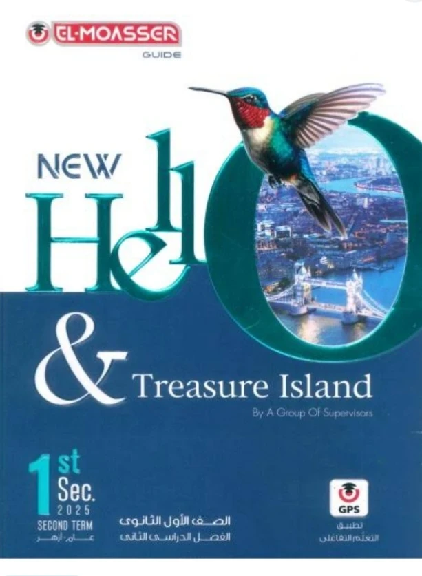 image about تحميل كتاب المعاصر لغة إنجليزية أولى ثانوي الترم الثاني 2026 PDF مجانًا | شرح وتدريبات وامتحانات