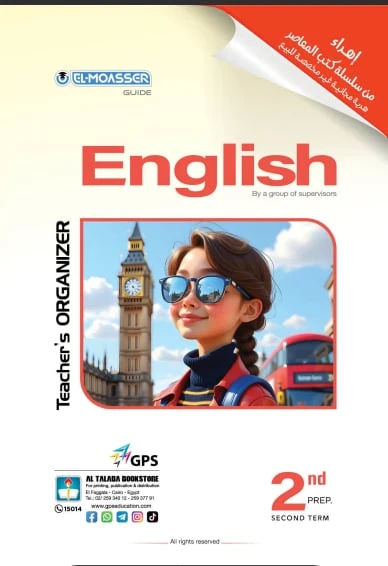 image about تحميل نماذج اجابات كتاب المعاصر فى اللغة الانجليزية ENGLISH للصف الثانى الاعدادى - الترم الثانى 2026