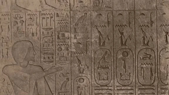 image about قائمة سقاره الأثرية.