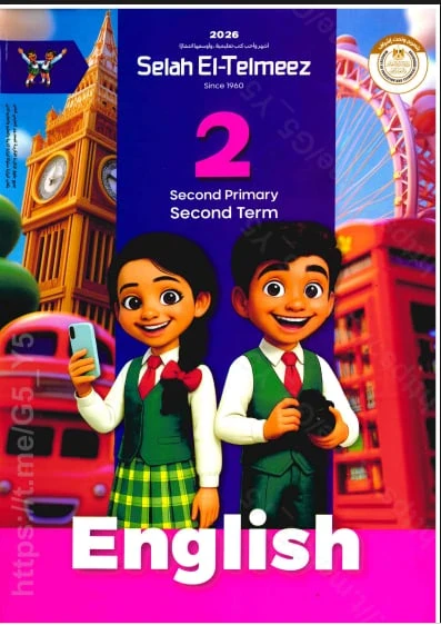 image about تحميل مجانى كتاب سلاح التلميذ في اللغة الإنجليزية للصف الثاني الابتدائي    الترم الثاني 2026 PDF