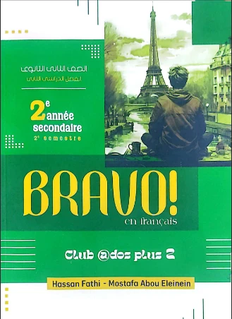 image about تحميل كتاب برافو (Bravo)  الصف الثاني الثانوي الترم الثاني pdf 2026