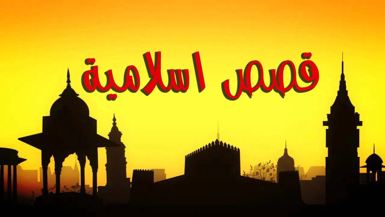 image about شجاعة الفارس الذي واجه جيشاً  القعقاع ابن عمر فارس يساوي جيشا