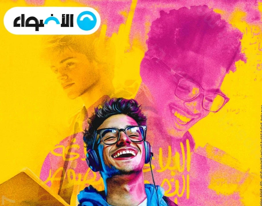 image about تحميل كتاب الأضواء في اللغة العربية جزء الشرح للصف الأول الثانوي الترم الثاني 2026 PDF