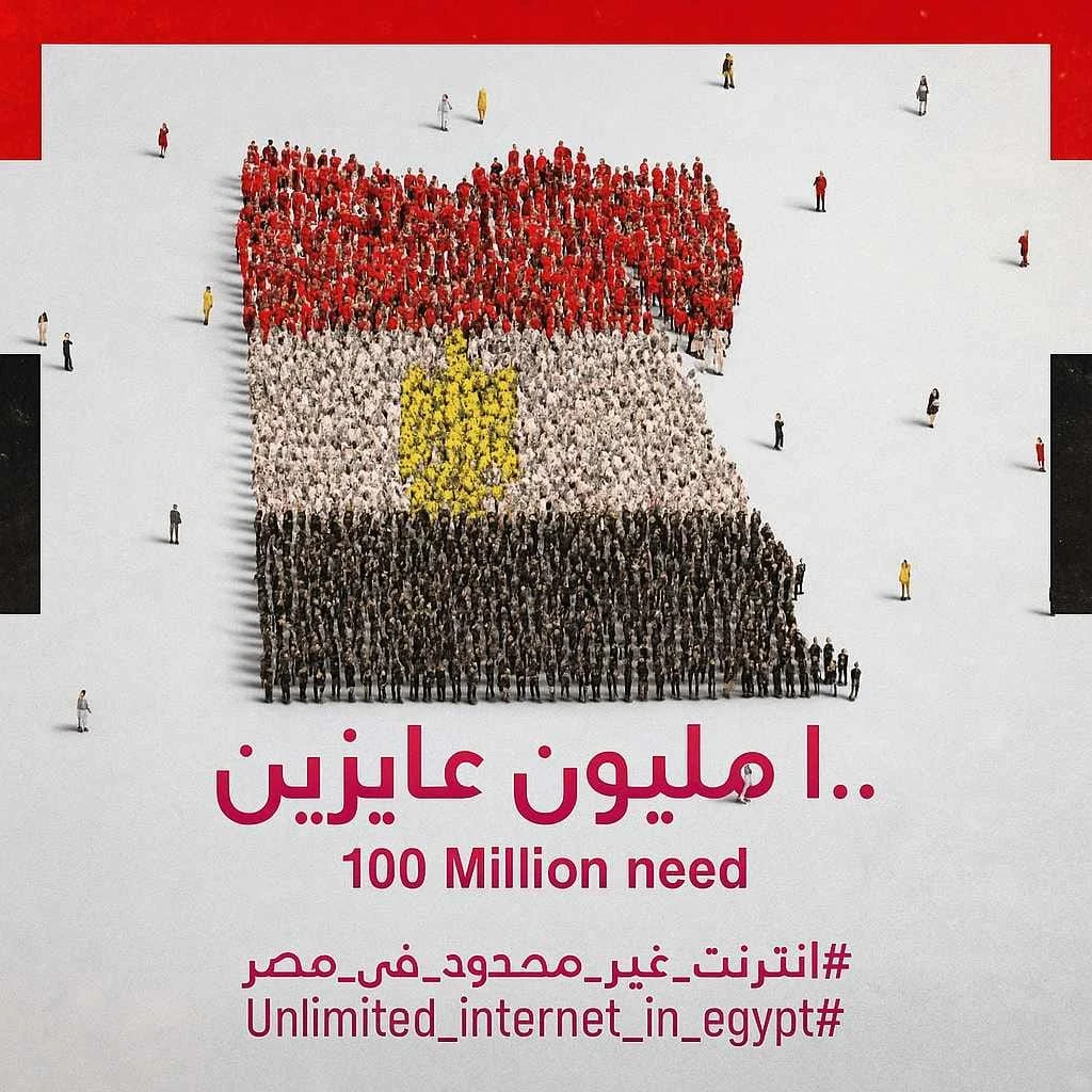 image about انترنت_غير_محدود_في_مصر