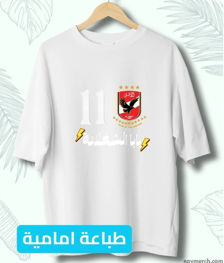 image about مش أي لبس… ده ستايل يفرق