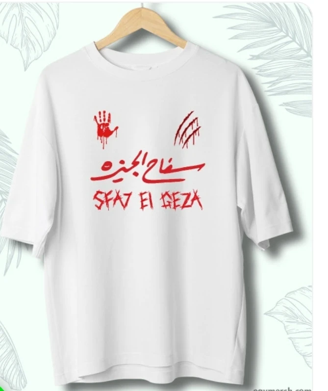 image about مش أي لبس… ده ستايل يفرق