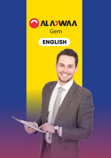 image about تحميل إجابات كتاب جيم (GEM) في اللغة الإنجليزية   للصف الثالث الإعدادي – الترم الثاني 2026 PDF