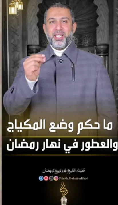 image about أهم فتاوى رمضان المنتشرة على السوشيال ميديا حقيقة المكياج النوم الصلاة والكذب أثناء الصيام