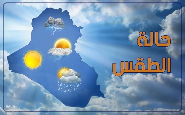 image about 🌦️ حالة الطقس اليوم في مصر: توقعات دقيقة وتأثيرات الطقس على حياتنا اليومية
