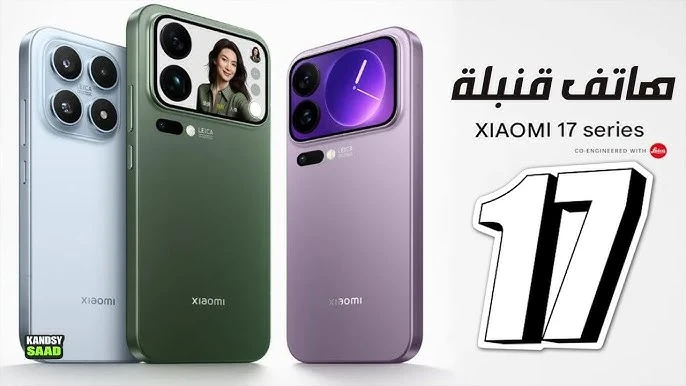 image about مراجعة شاومي 17 برو ماكس  Xiaomi 17 Pro Max