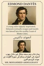 image about شرح ومراجعة قصة The count of Monte للصف الثالث الثانوي 2026 - رابط تحميل Pdf لأهم الاسئلة 