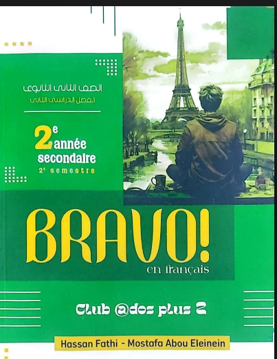 image about تنزيل و تحميل كتاب برافو Bravo  فى اللغة الفرنسية ثانية ثانوي ترم ثاني 2026*