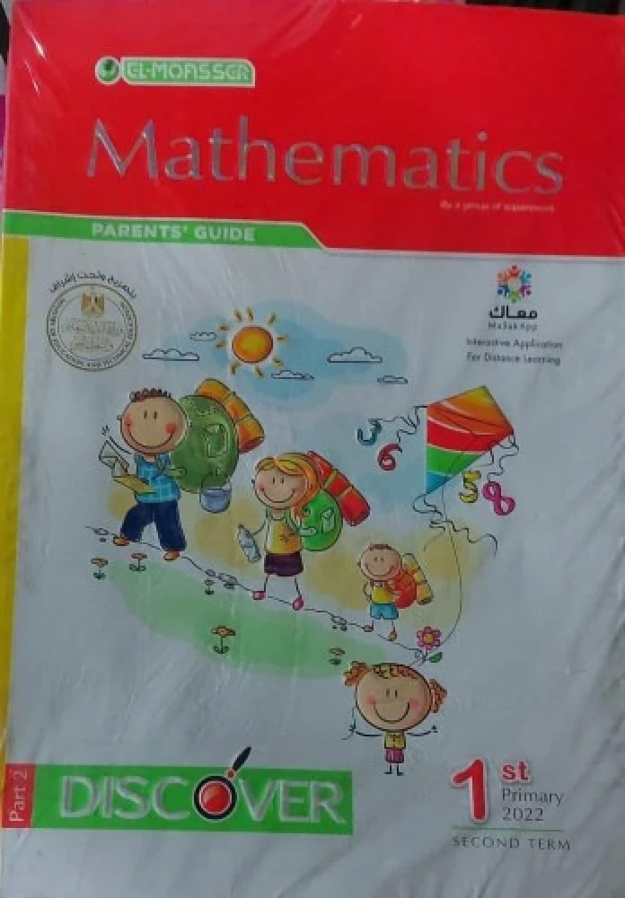 image about رابط تحميل ملحق ماث المعاصر أولى ابتدائي ترم ثاني 2026