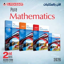 image about تنزيل كتاب المعاصر لغة إنجليزية أولى ثانوي الفصل الثاني 2026 PDF مجانًا مباشرةً.