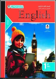 image about تنزيل كتاب المعاصر لغة إنجليزية أولى ثانوي الفصل الثاني 2026 PDF مجانًا مباشرةً.