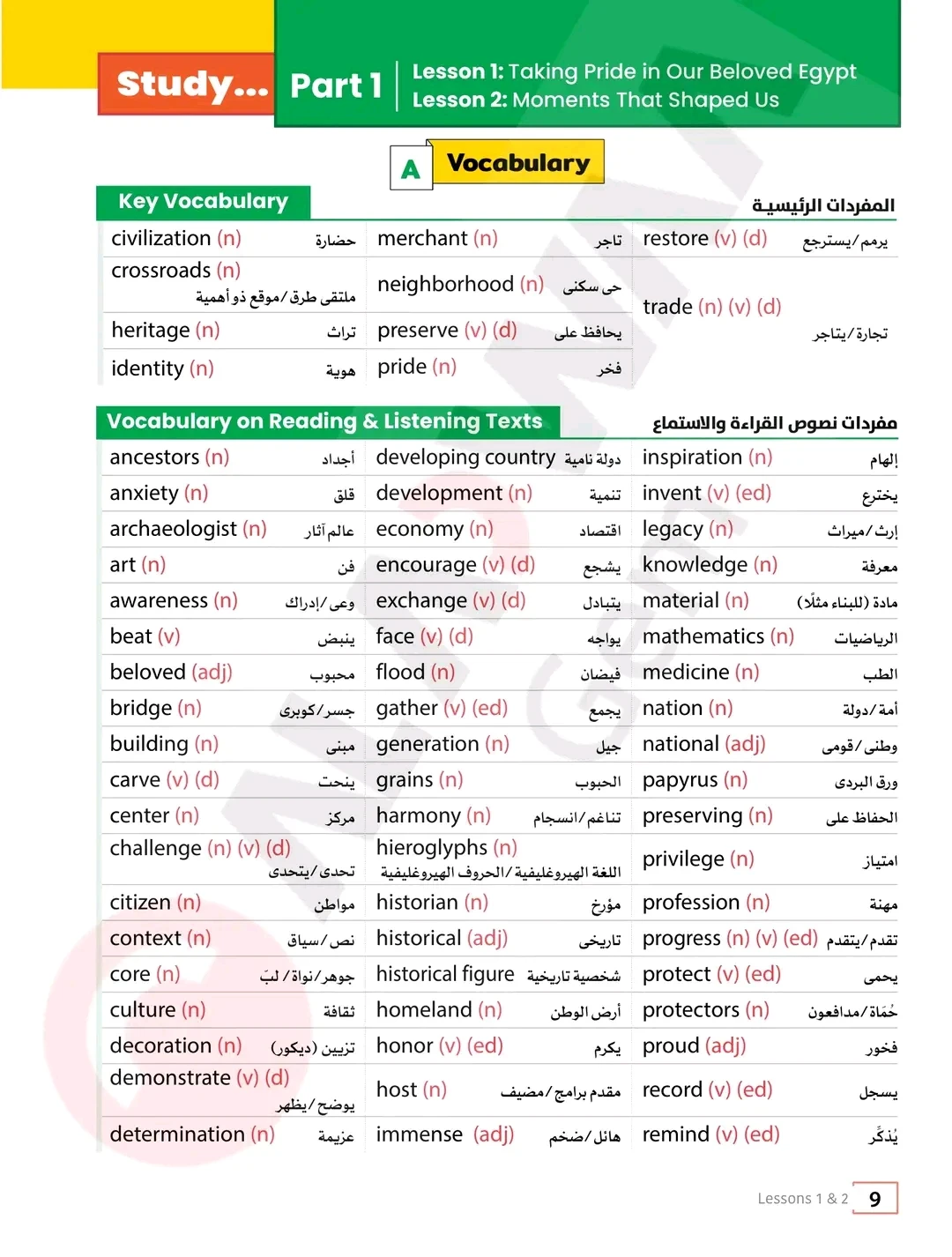 image about تحميل كتاب جيم في اللغة الإنجليزية الصف الأول الثانوي ٢٠٢٦ pdf