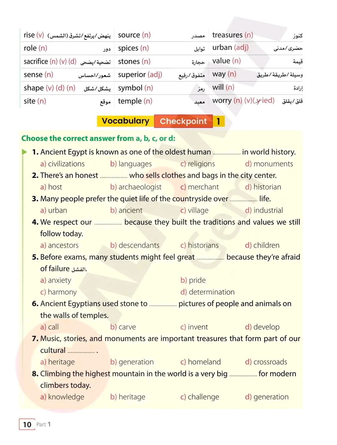 image about تحميل كتاب جيم في اللغة الإنجليزية الصف الأول الثانوي ٢٠٢٦ pdf