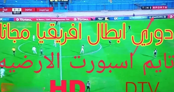 image about أفضل طرق تشغيل البث الرقمي ومشاهدة الدوري في مصر 2026 | دليل شامل خطوة بخطوة