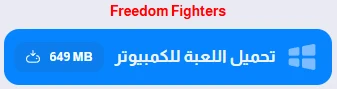 image about تحميل لعبة Freedom Fighters كاملة للكمبيوتر من بحجم صغير مجانًا