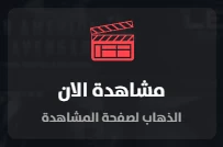 image about قصة ومشاهدة فيلم The Housemaid 2025 مترجم اون لاين: رحلة في أعماق الغموض والإثارة