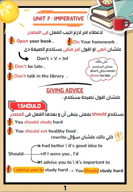 image about تحميل 3 مذكرات إنجليزي (مذكرة شرح + مذكرتين  جرامر)   + كتاب الطالب المدرسي للصف الثاني الإعدادي الترم الثاني 2026، 