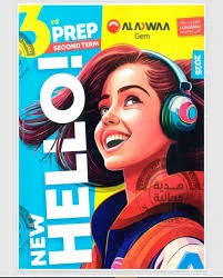 image about تحميل كتاب جيم لغة إنجليزية للصف الأول الثانوي الفصل الثاني 2026 PDF مجانًا  تنزيل فورا  كتاب GEM English