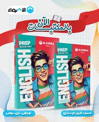 image about تحميل كتاب جيم لغة إنجليزية للصف الأول الثانوي الفصل الثاني 2026 PDF مجانًا  تنزيل فورا  كتاب GEM English