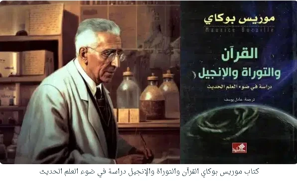 image about البرهان الالهى على وجود هامان وزير فرعون فى القران الكريم    قبل اكتشاف   الهيروغليفية  المكتشفة 1882م