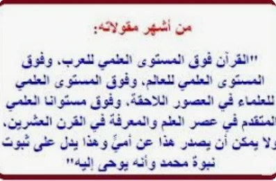 image about البرهان الالهى على وجود هامان وزير فرعون فى القران الكريم    قبل اكتشاف   الهيروغليفية  المكتشفة 1882م