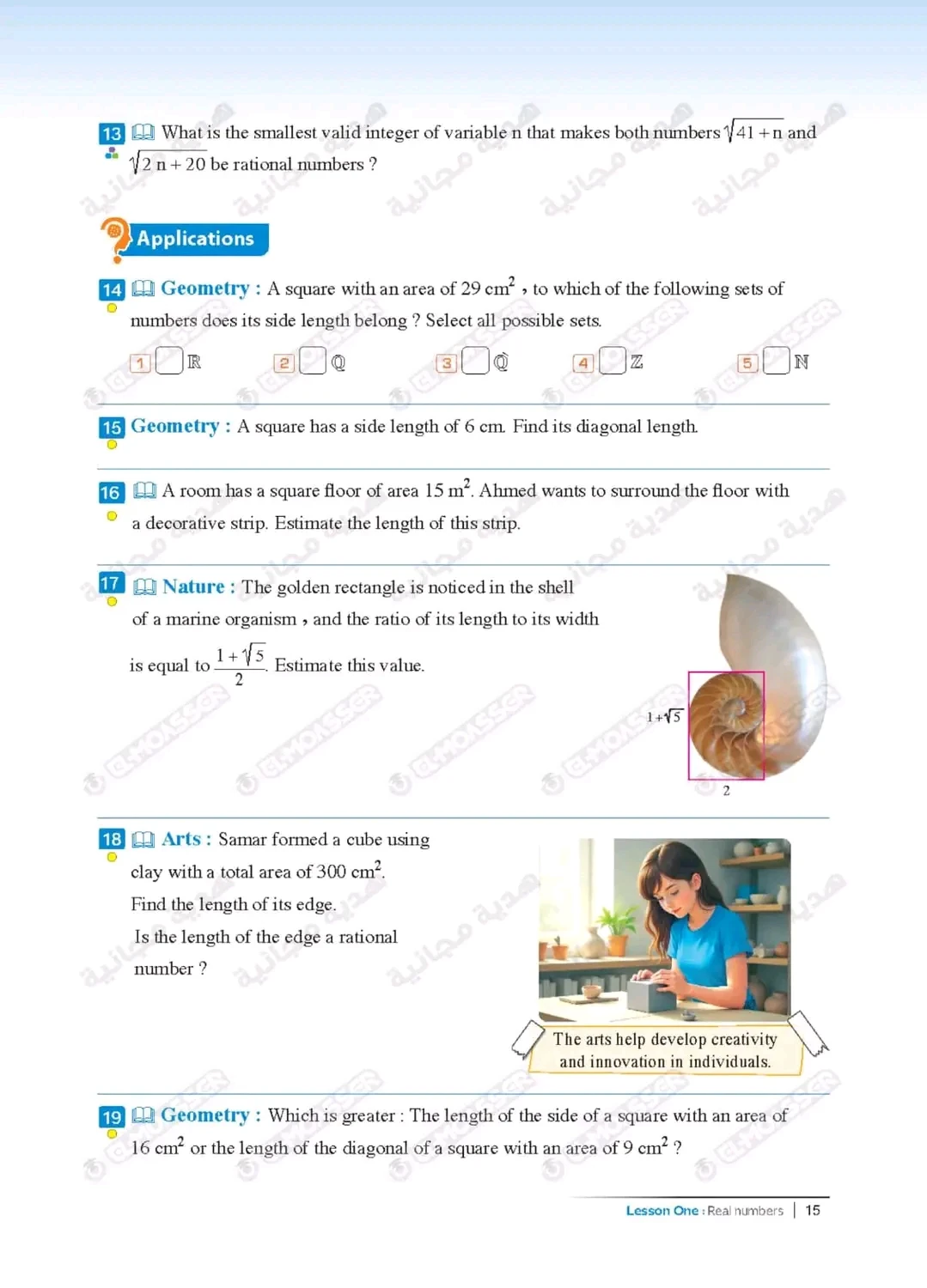 image about تحميل كتاب المعاصر ماث الصف الثاني الإعدادي الترم الثاني لغات ٢٠٢٦ pdf