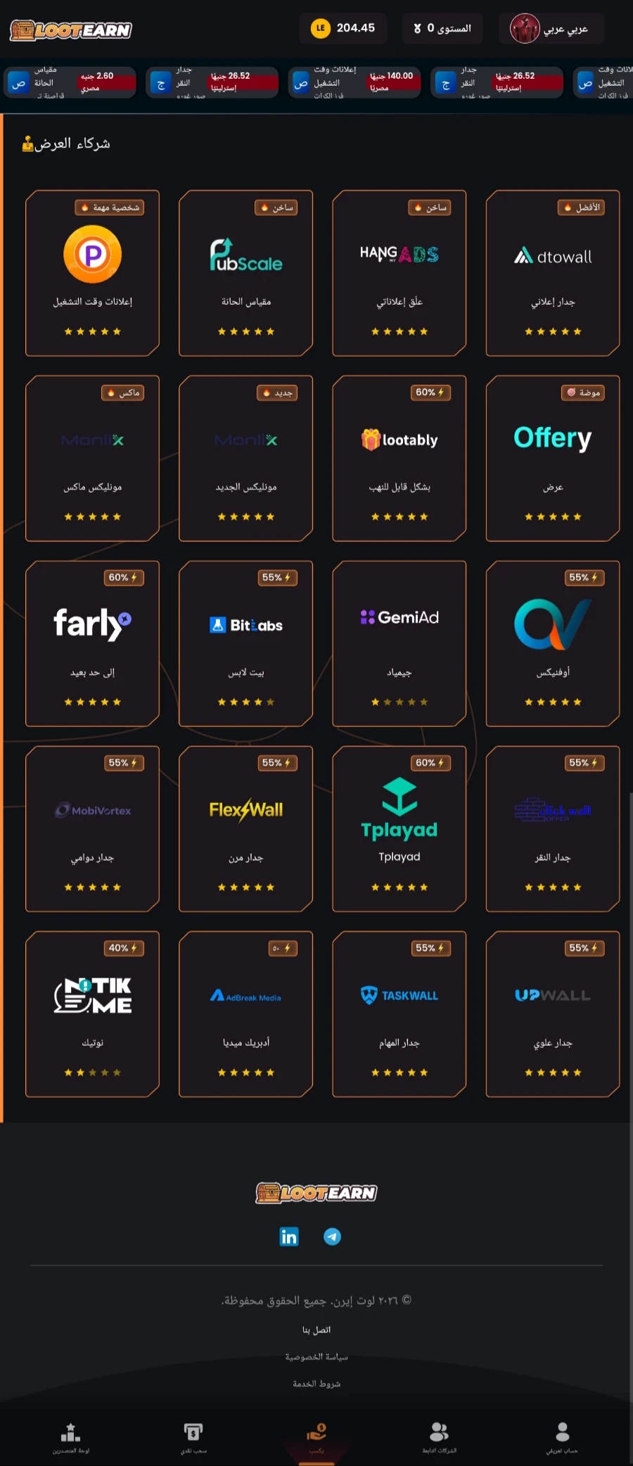 image about 💸 اكسب فلوس من موبايلك وانت في بيتك! شرح موقع Loot Earn للربح من الإنترنت خطوة بخطوة