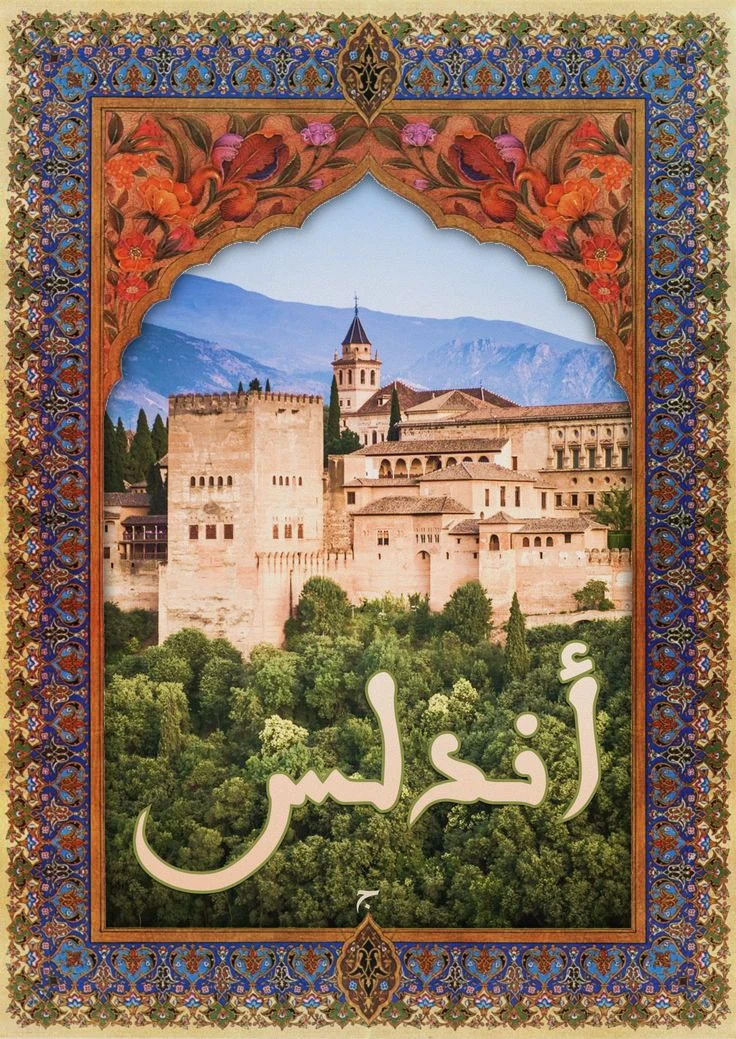 image about أبو عبد الرحمن موسى بن نصير