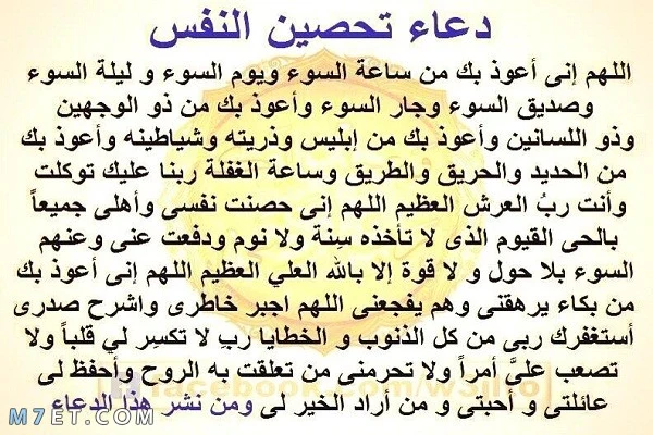 image about التحصين بالقرأن العظيم 