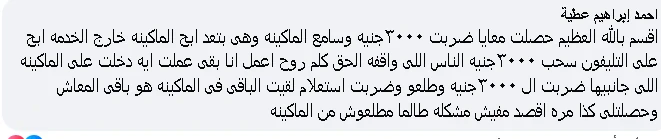 image about  تحذير مهم لأصحاب بطاقات الفيزا والمعاشات بلاش ترمى ورقة الصرف  + تحميل قانون التامينات والمعاشات  رقم 148 لسنة 2019