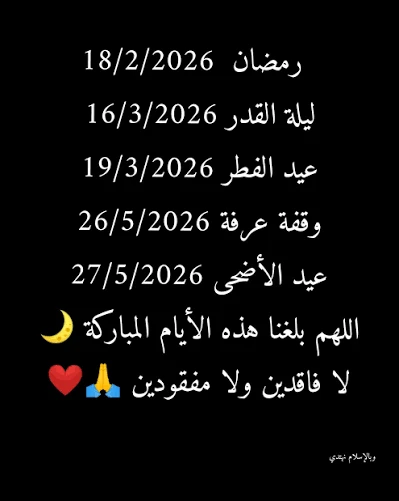 image about أفضل إذاعة مدرسية عن ليلة القدر كاملة الفقرات – فضل ليلة القدر في رمضان لجميع المراحل الدراسية