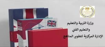 image about حصريًا الآن.. تقييمات الأسبوع الأول لغة إنجليزية أولى ثانوي ترم ثاني 2026 PDF جاهزة للتحميل