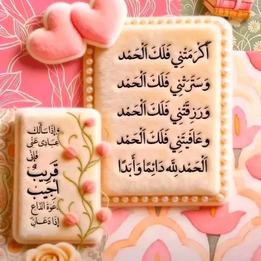 image about تحميل كتاب قطر الندى في تكنولوجيا المعلومات والاتصالات للصف الرابع الابتدائي – الترم الثاني 2026 (PDF)