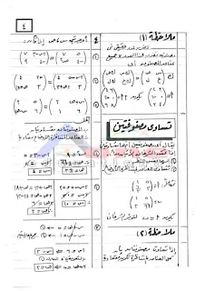 image about تحميل ملخص الدرس الأول جبر رياضيات أولى ثانوي ترم تاني 2026 PDF مجانا – شرح مبسط ومراجعة سريعة جاهزة للطباعة