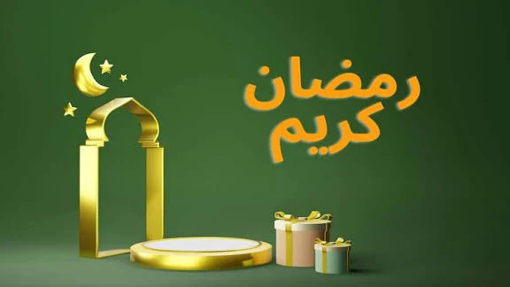 image about 🎙️ إذاعة مدرسية كاملة عن شهر رمضان وفضل الصوم – فقرات مميزة جاهزة للطباعة لجميع المراحل