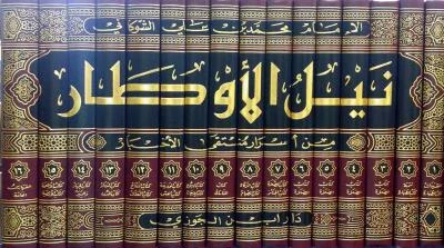 image about مُحَمَّدُ بْنُ عَلِيِّ بْنِ مُحَمَّدِ بْنِ عَبْدِ اللَّٰهِ الشَّوْكَانِيُّ الصَّنْعَانِيُّ