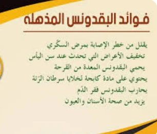 image about حقيقة صادمة: أوراق خضراء في مطبخك قد تغيّر صحتك بالكامل!