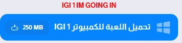image about تحميل لعبة IGI للكمبيوتر من ميديا فاير: جميع الإصدارات الأصلية بحجم صغير